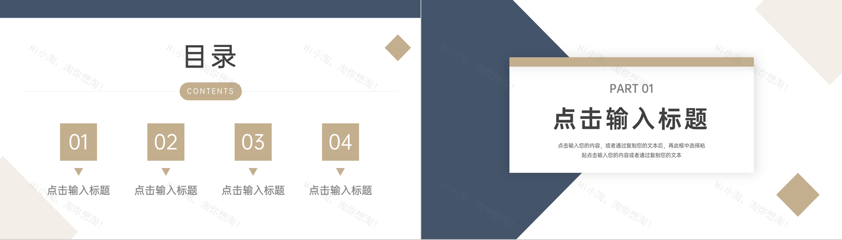 企业人际关系培训沟通技巧PPT模板-2