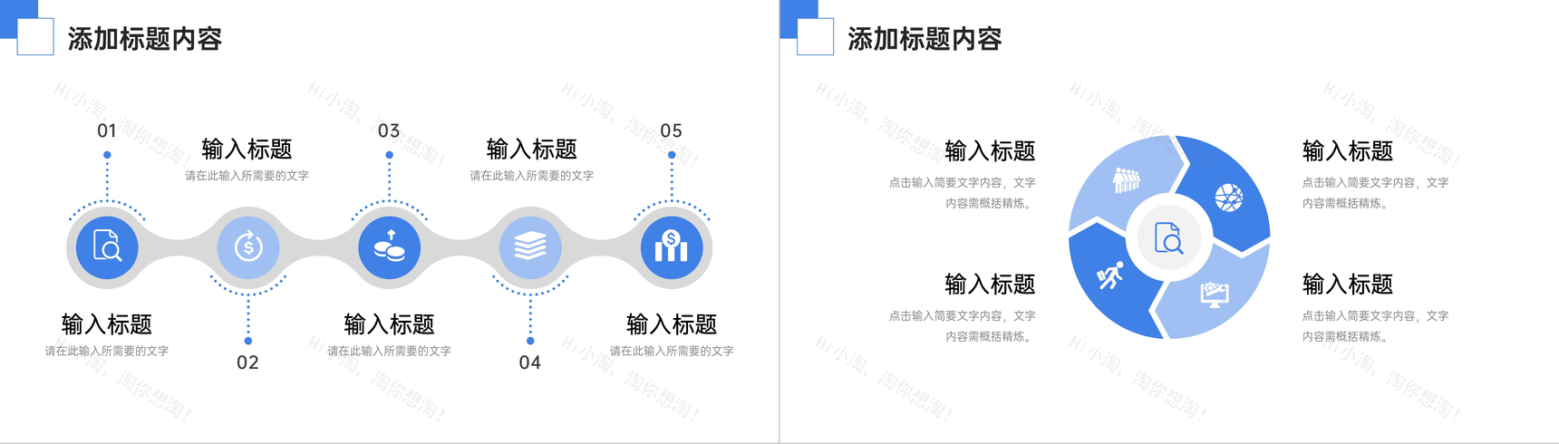 蓝色校园知识竞赛组织活动策划PPT模板-9