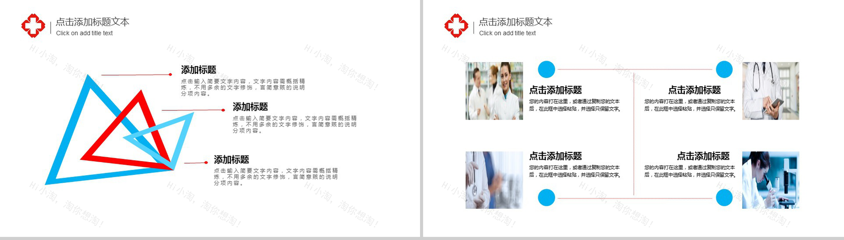 蓝色商务医学报告医疗计划PPT模板-15