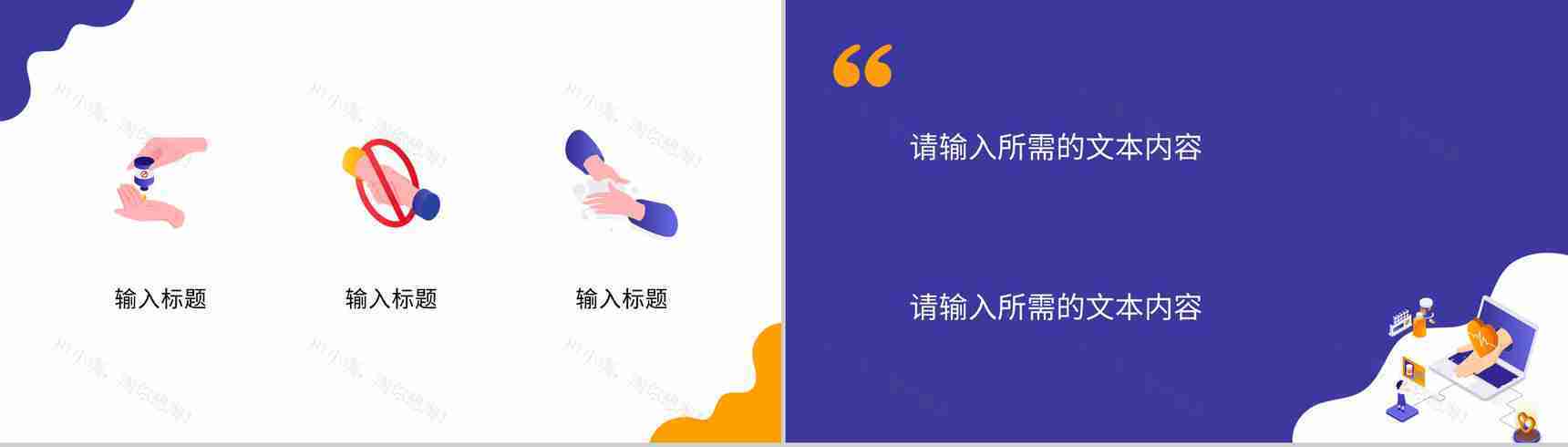 医疗项目药品管理PPT模板-7