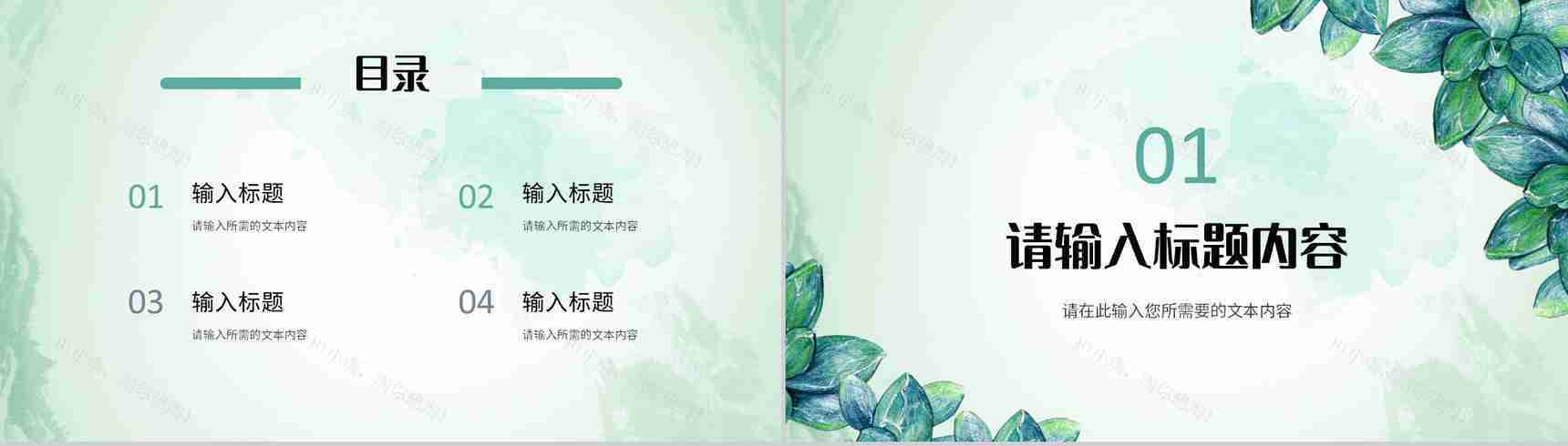 教师教学说课计划安排学校知识教育培训工作汇报PPT模板-2