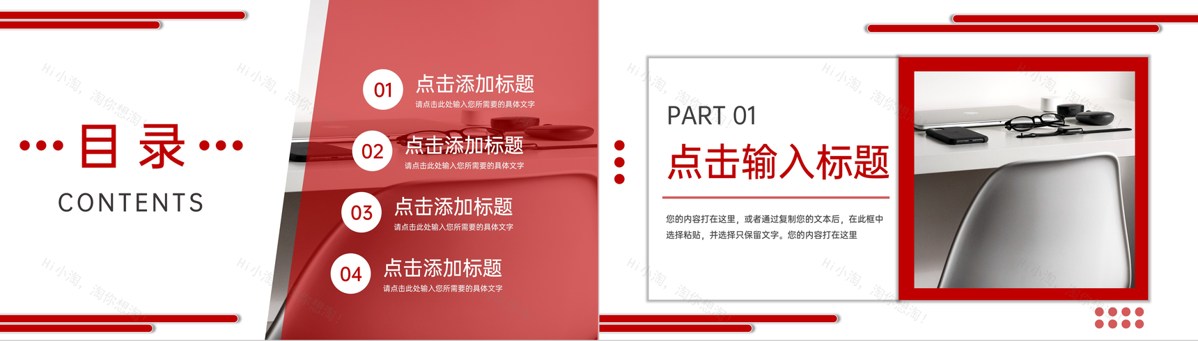 商务企业员工效率培训讲座时间管理方法学习PPT模板-2