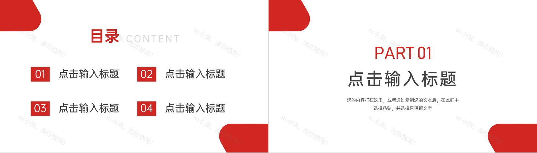 高中期末教学反思教师公开课成绩分析PPT模板-2