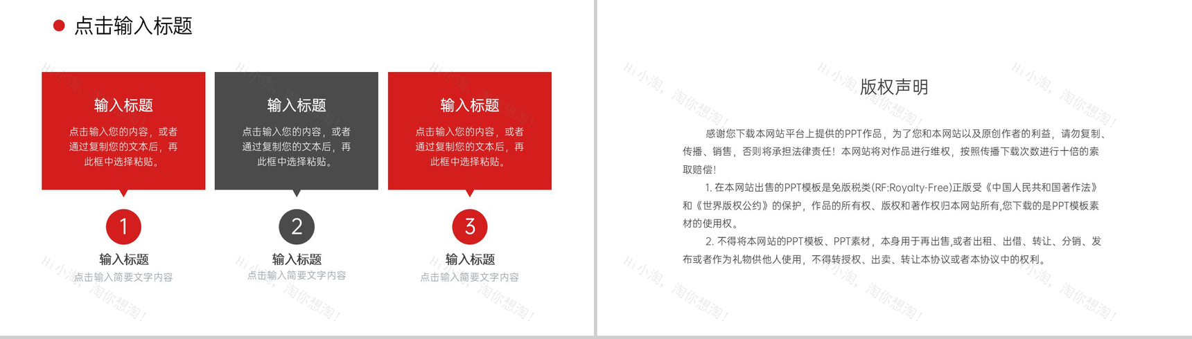 红色商务风职场压力管理培训管理者心态调节PPT模板-10