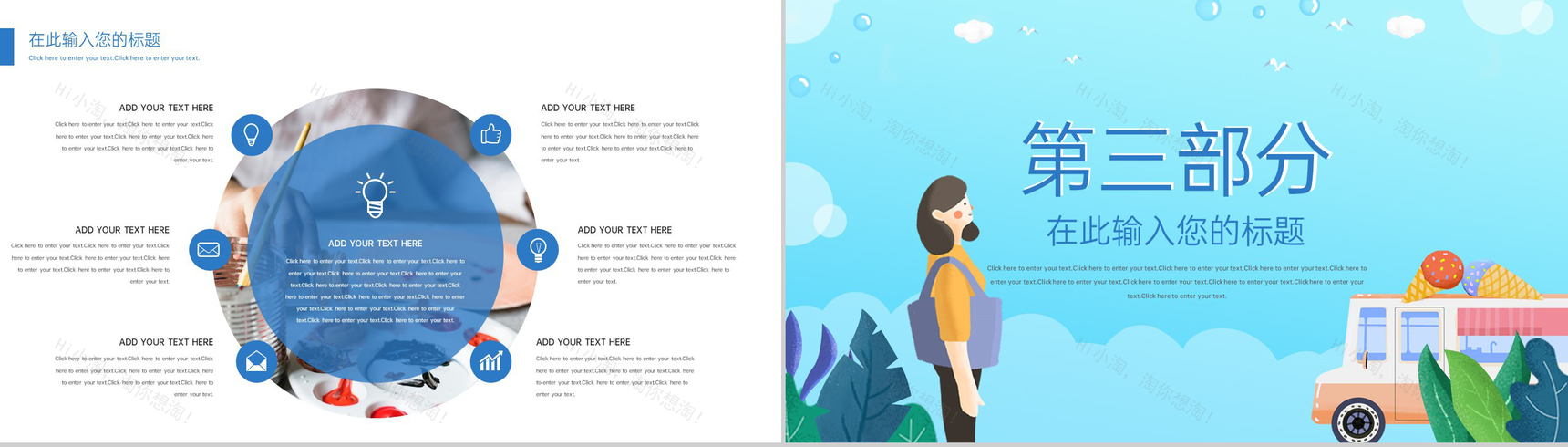 蓝色卡通风我的暑假我做主夏令营暑期活动策划PPT模板-6