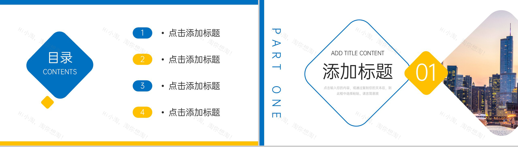 简洁沟通能力培训交际语言表达技巧提升PPT模板-2