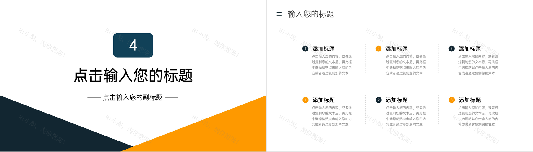 黑黄撞色团队凝聚力培训建设方案汇报PPT模板-9