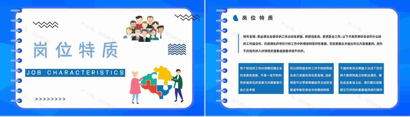 员工职业性格测试MBTI性格分析情况总结ESFP类型工作优势劣势梳理PPT模板-12