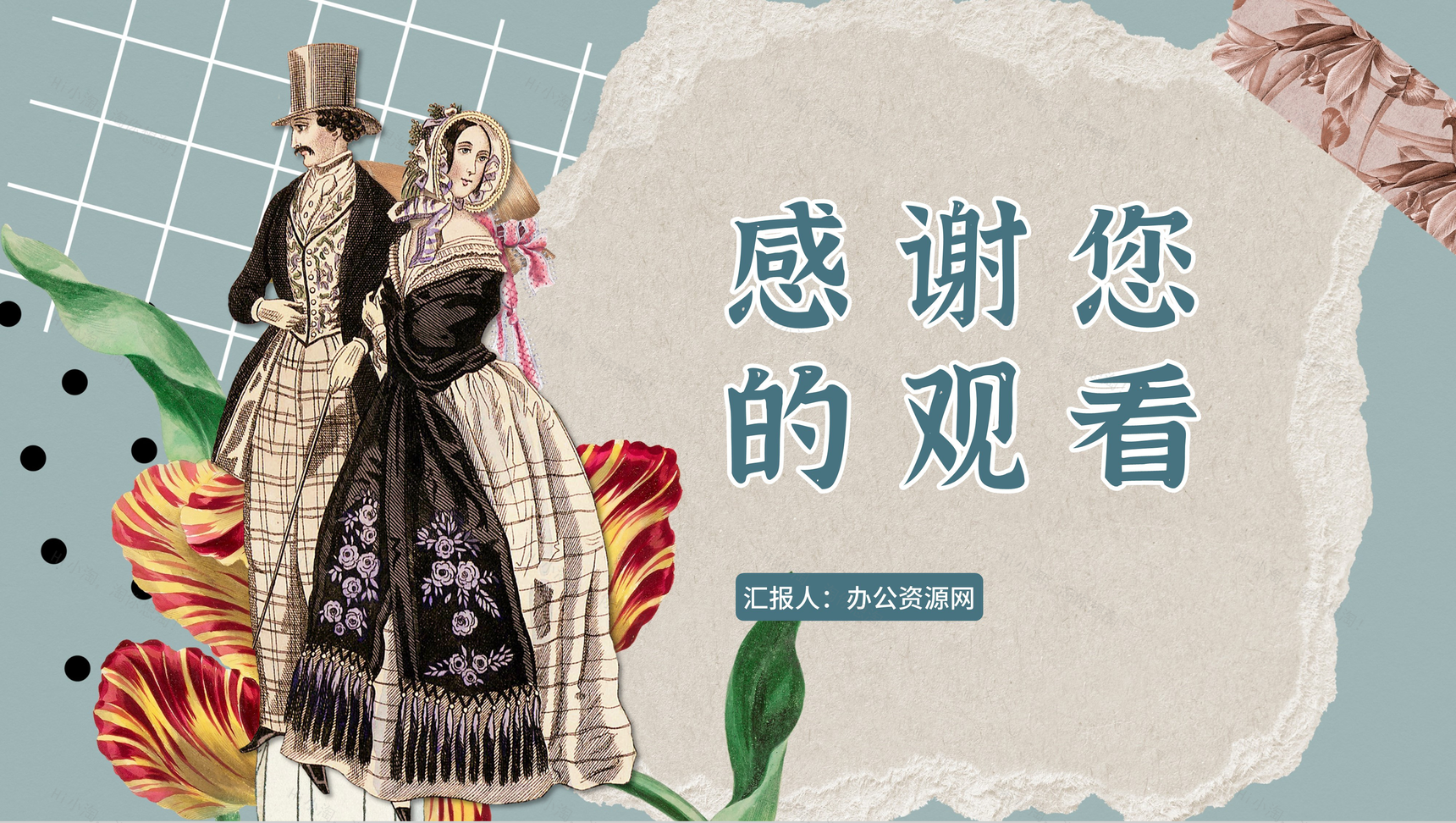 国外经典文学著作威廉·莎士比亚作品《罗密欧与朱丽叶》片段赏析阅读分享PPT模板-11