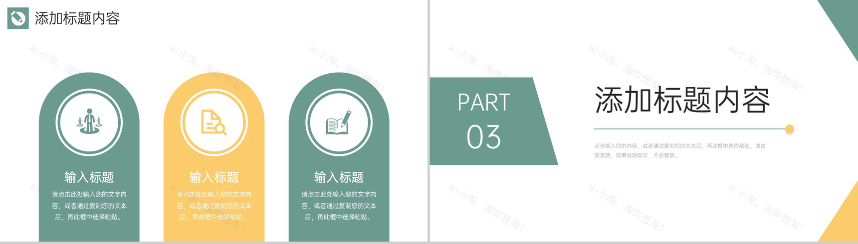 简洁课题研究计划毕业论文设计流程PPT模板-6