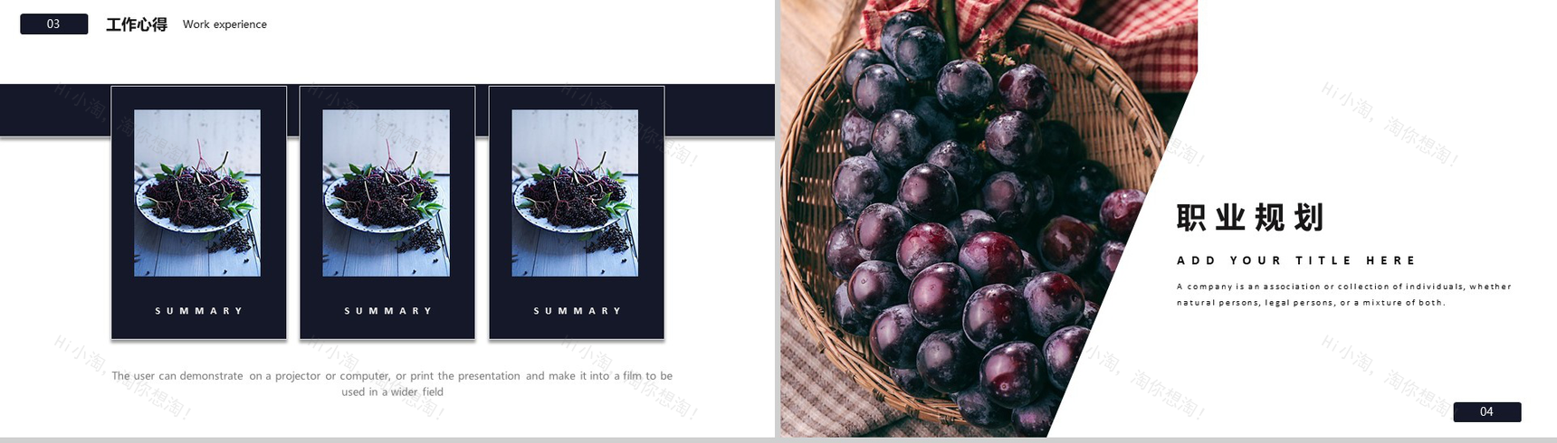 简约风餐饮行业宣传会议通用PPT模板-10