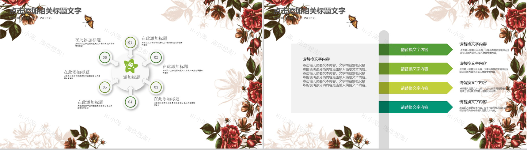 清明节传统节日文化主题班会PPT模板-5