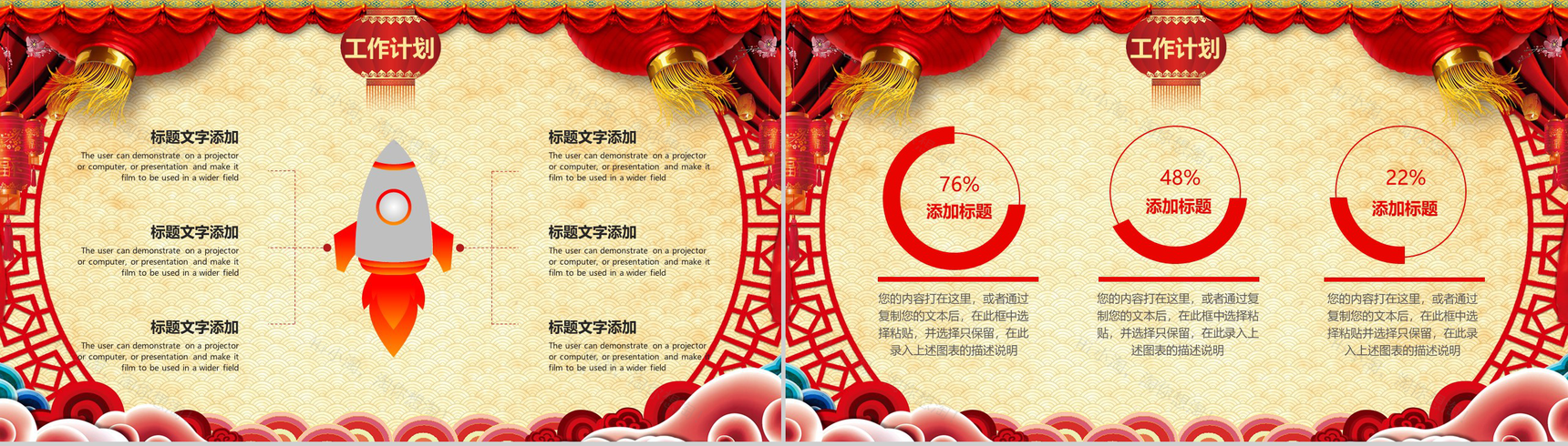 2019同心耀未来年度颁奖元旦晚会PPT模板-17