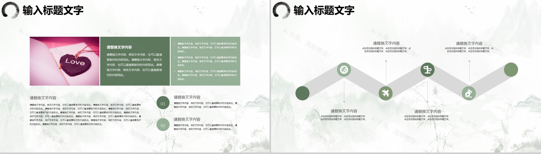 九九重阳PPT模板-4