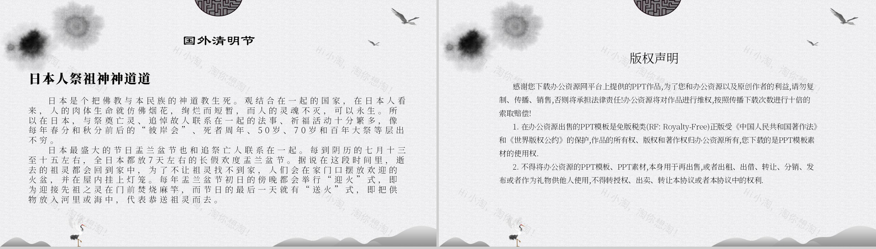 中国风格介绍清明节由来PPT模板-8