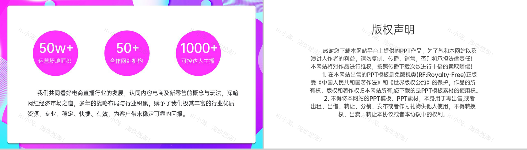 紫色扁平风年终好货节电商直播助力方案PPT模板-9