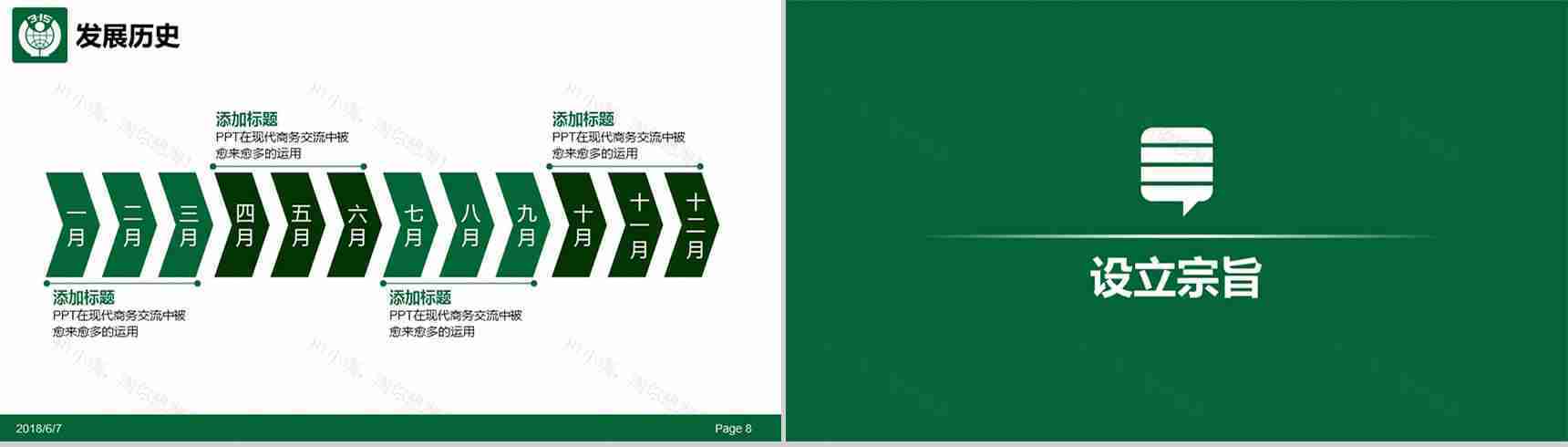 白色大气315消费者权益通用维权PPT模板-6