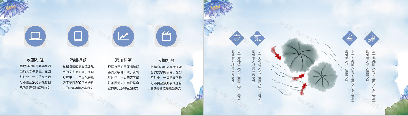 蓝紫色清新风二十四节气大暑节气主题营销活动PPT模板-4