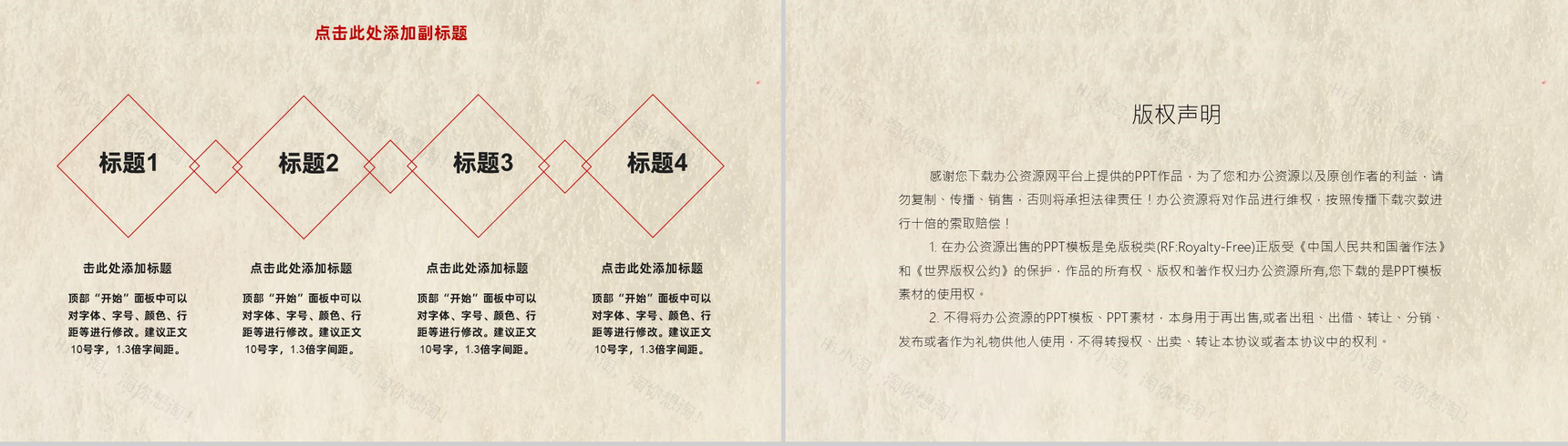 水墨传统中国风国庆节主题PPT模板-9