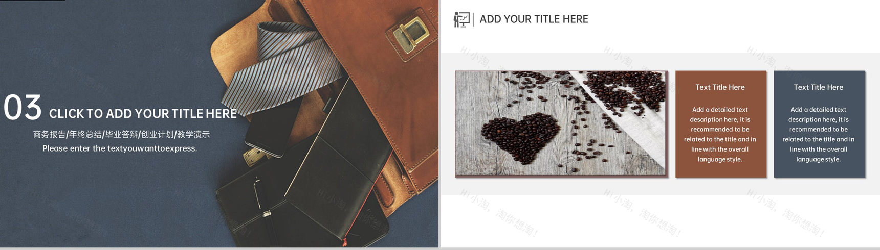 深蓝杂志风皮带皮革感恩父亲节PPT模板-6