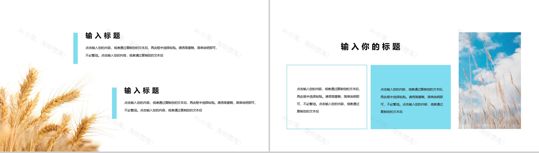 黄色清新节气之芒种习俗由来介绍PPT模板-5