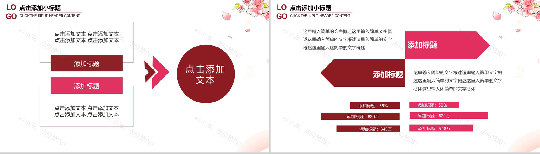 精美元宵佳节PPT模板-10