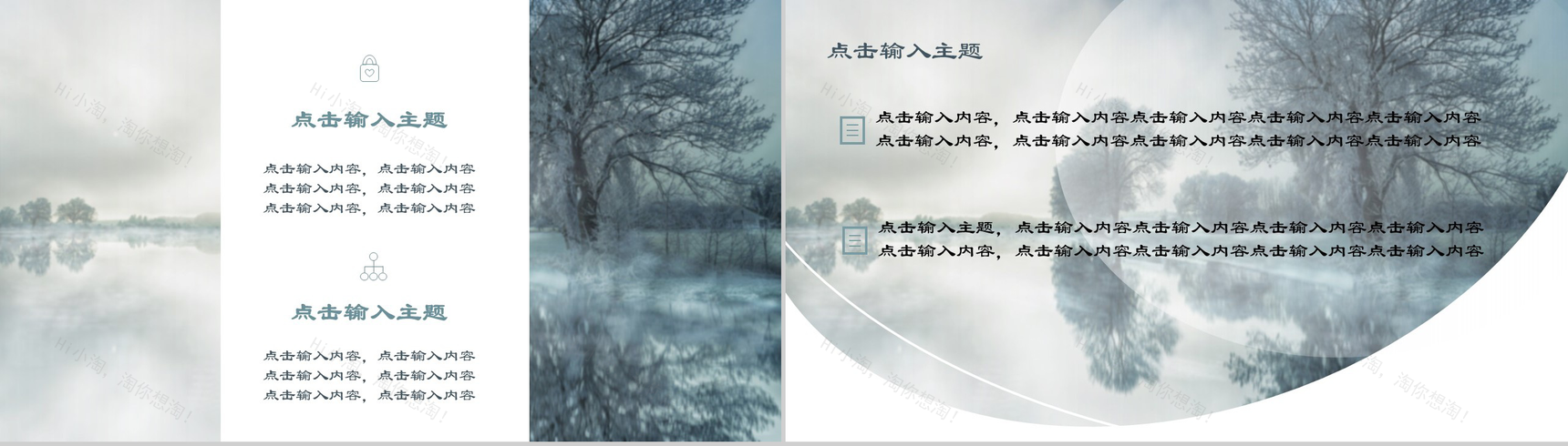 水墨山水风清明时节雨纷纷节日介绍PPT模板-6