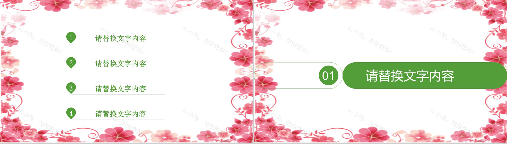 粉色手绘二十四节气清明节教育培训PPT模板-2