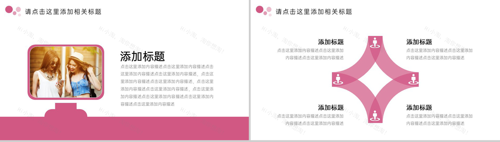 粉红色简约风教师节快乐节日感恩祝福老师辛苦了PPT模板-5