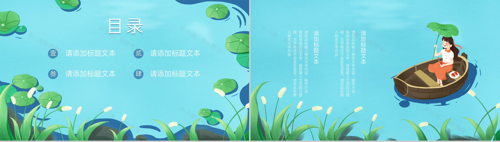 绿色清新二十四节气立夏介绍科普荷叶主题PPT模板-2