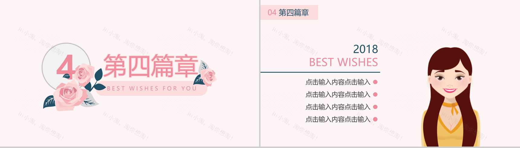 白色简约妇女节节日庆典活动PPT模板-11