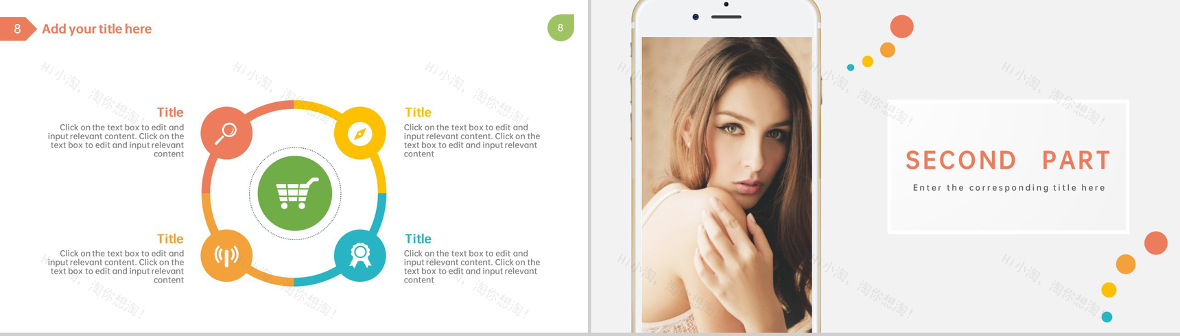 橙色欧美风双十一购物节活动宣传英文策划PPT模板-5