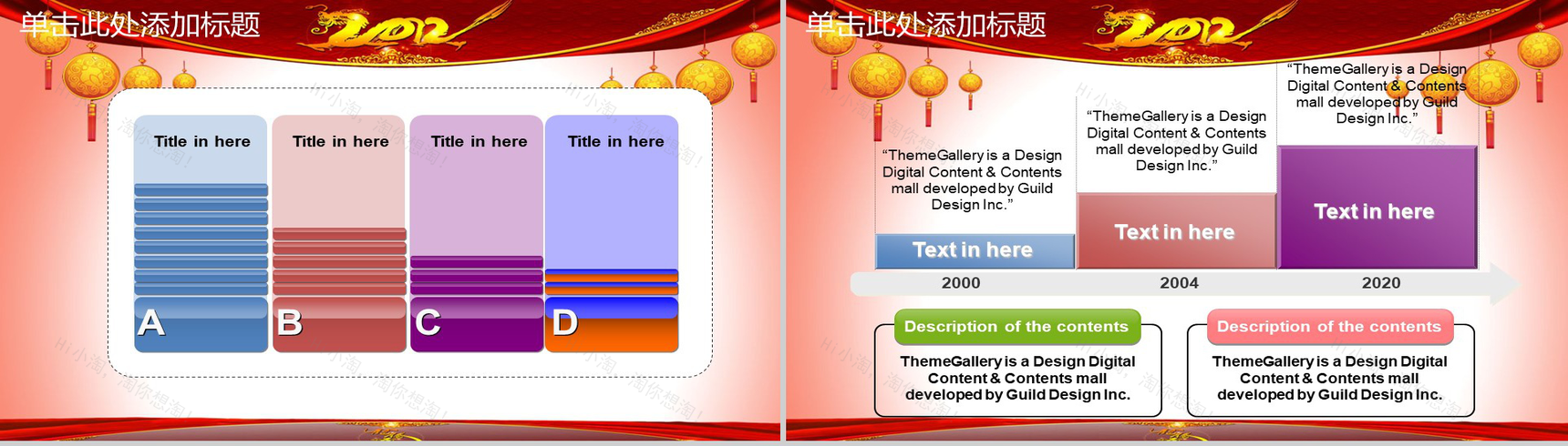 元宵佳节吉庆商务通用PPT模板-16