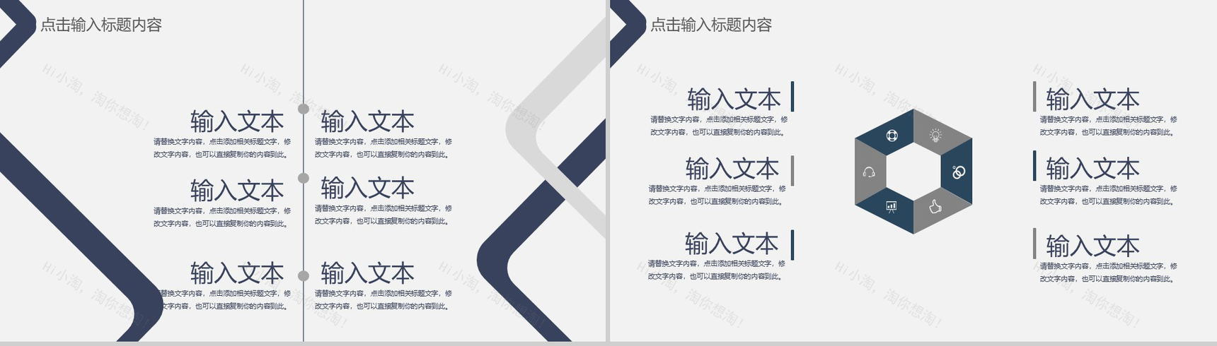 灰色扁平化医师节医生工作汇报通用PPT模板-3