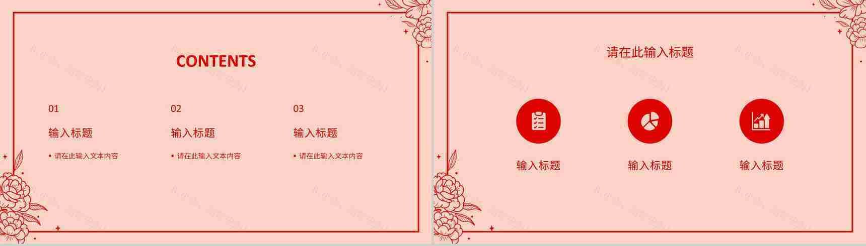 相约女神节妇女节主题班会妇女节妇联活动宣传策划PPT模板-2