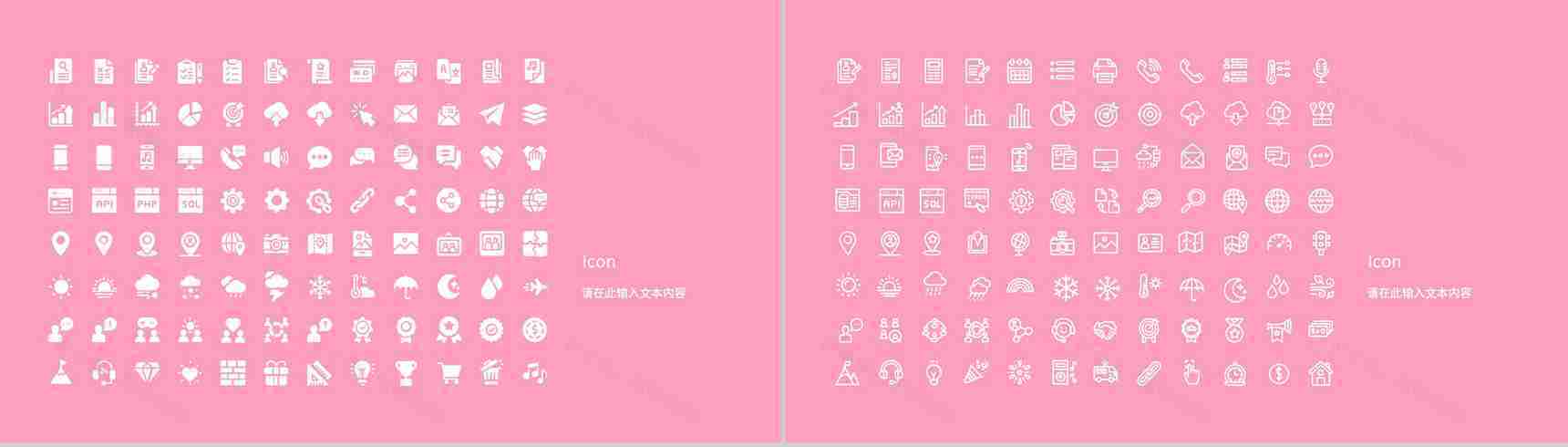 粉色唯美3月8日妇女节主题班会妇女节活动介绍宣传策划PPT模板-12