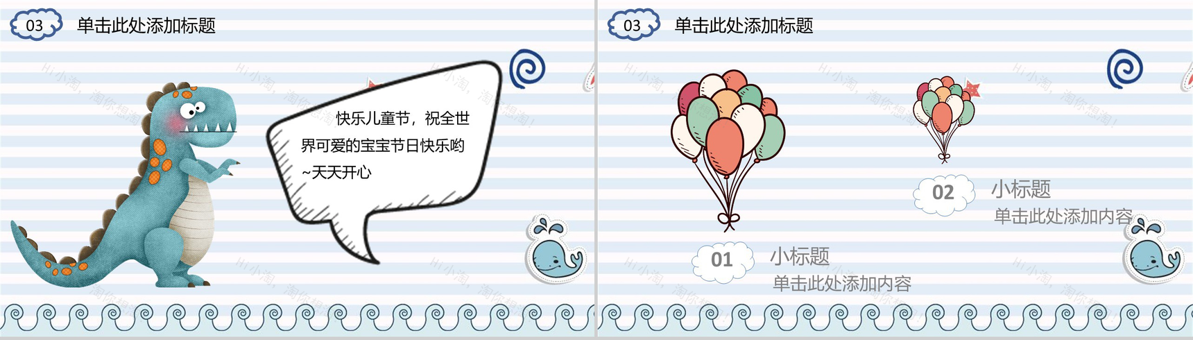 蓝色线条6.1儿童节班会PPT模板-8