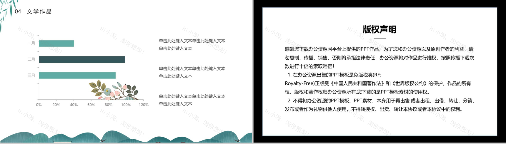 传统简约中国风二十四节气之谷雨PPT模板-9