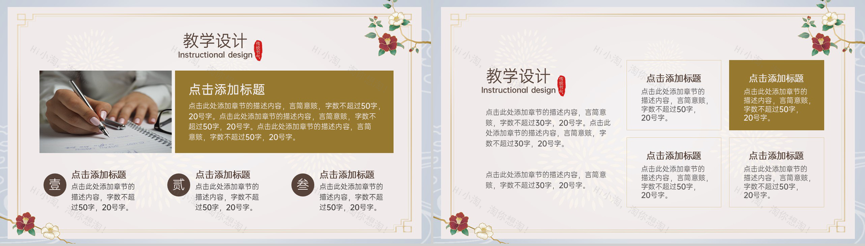 灰蓝中国风二十四节气立春节气介绍PPT模板-3