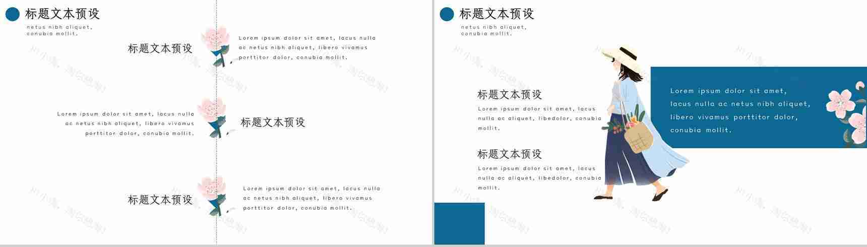 花样女生节过节活动PPT模板-3