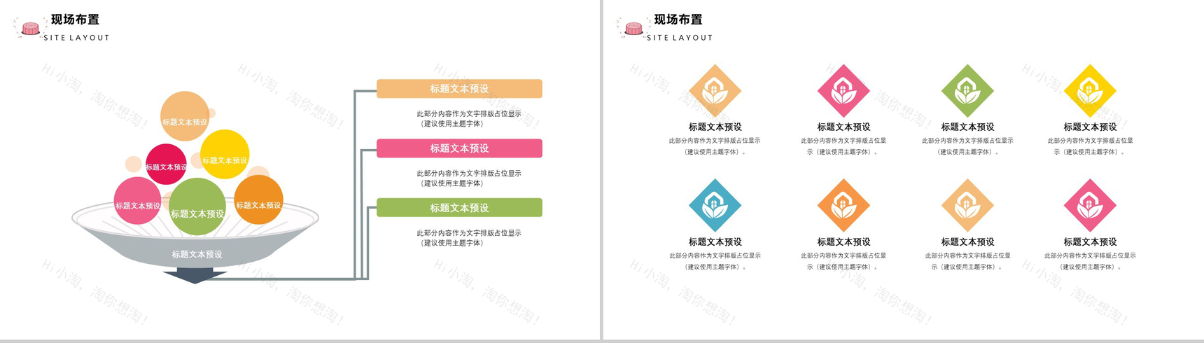 简洁实用商务中秋介绍中秋活动策划PPT模板-13