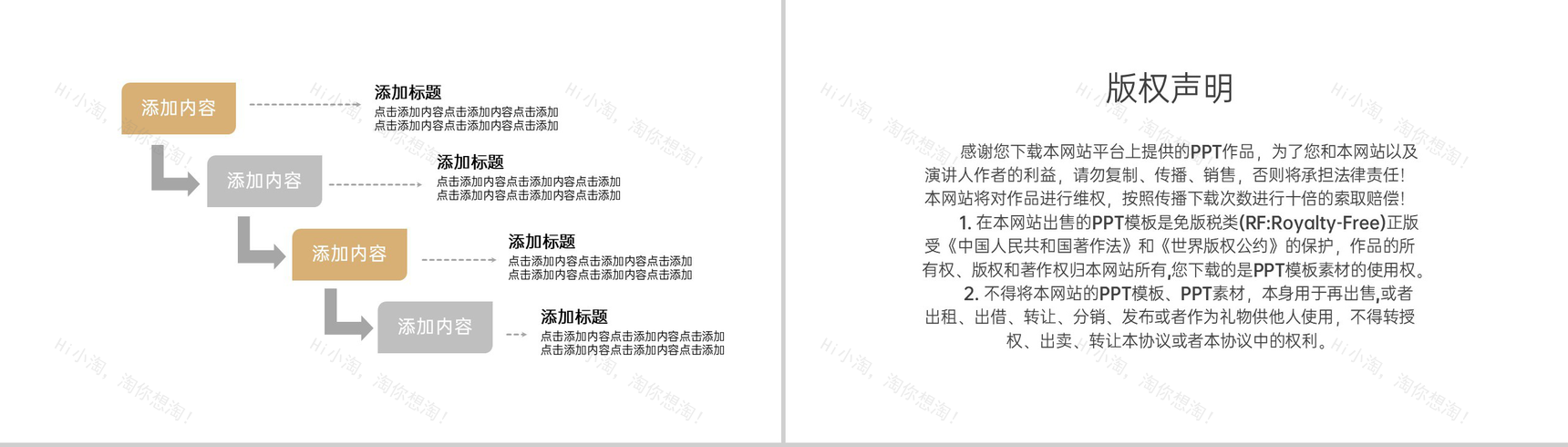 白色简约风二十四节气之冬至主题工作总结汇报PPT模板-8