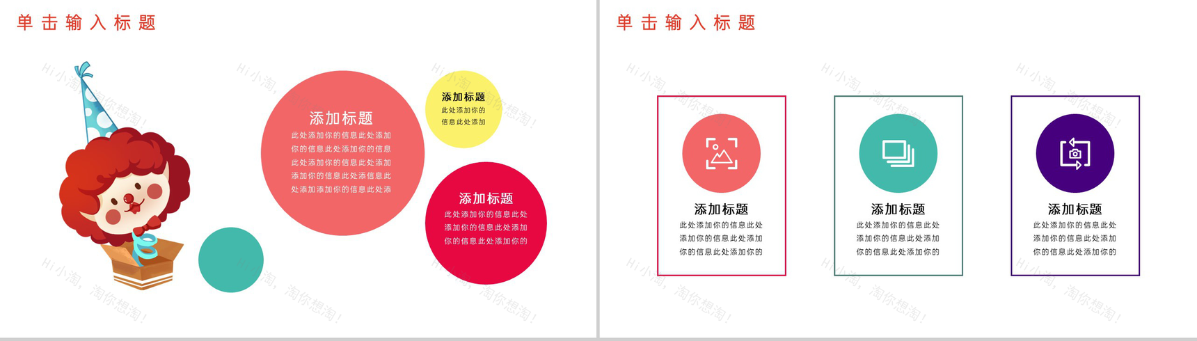 紫红撞色卡通风愚人节主题活动策划方案PPT模板-3