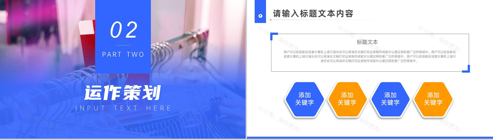 315消费者权益日商场活动策划方案PPT模板-4