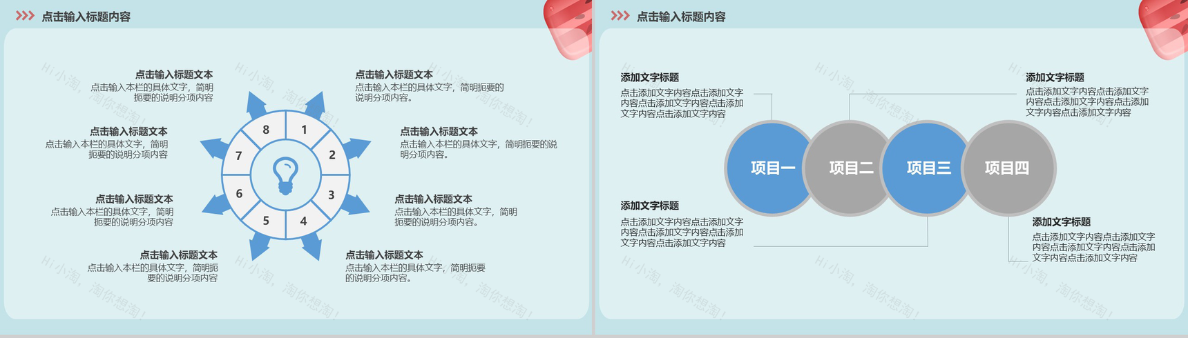 西瓜冰淇淋二十四节气之大暑模板展示-6