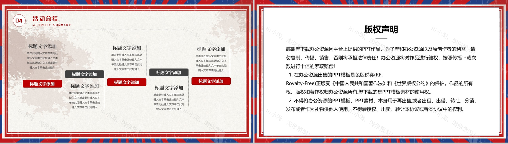 文革复古主题五一劳动节劳动最光荣PPT模板-9