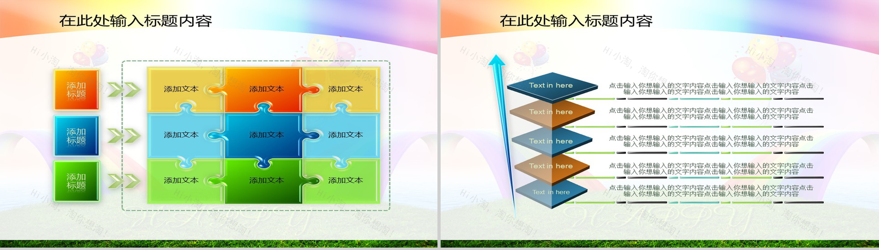 彩色彩虹节日庆典通用PPT模板-14