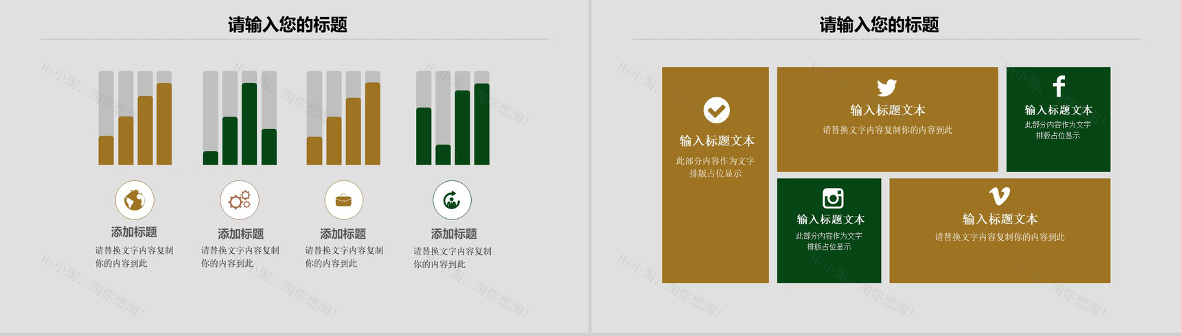 中国风手绘山水画立夏节气PPT模板-6