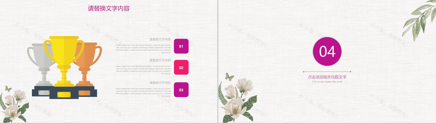 卡通手绘六一儿童节教育培训PPT模板-10