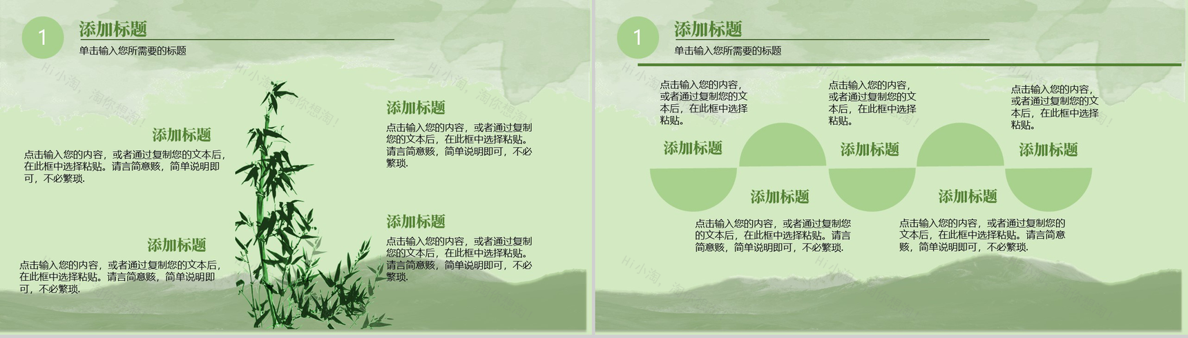 五月初五端午节活动策划方案PPT模板-4